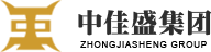 中佳盛集团